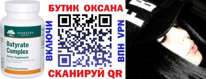 цена   Плавск  БУТИРАТ оксибутират 