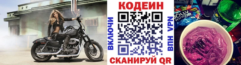 Кодеиновый сироп Lean Purple Drank  Плавск 