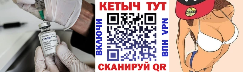 Кетамин VHQ  Плавск 