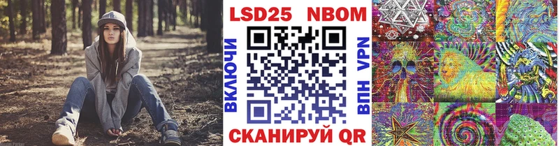 Марки 25I-NBOMe 1500мкг Плавск